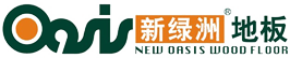 新绿洲地板官网