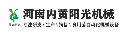 内黄县阳光机械有限责任公司