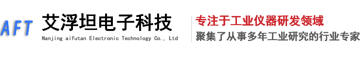 南京艾浮坦电子科技有限公司