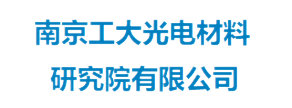 南京工大光电材料研究院
