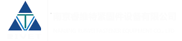 南京睿维特紧固件设备有限公司
