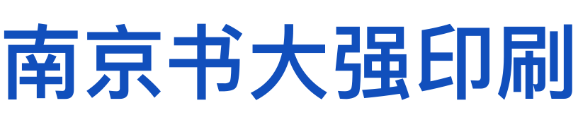 南京印刷
