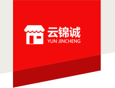 云锦诚科技内江广告部