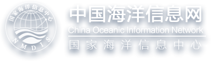 中国海洋信息网