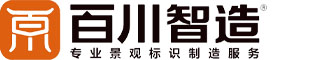 内蒙古百川智造科技有限公司