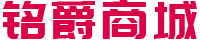 内蒙古铭爵商贸