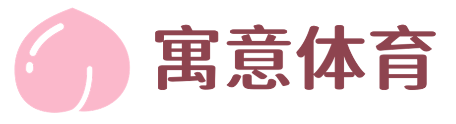 激情体育，无拘无束
