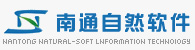 南通自然软件技术有限公司