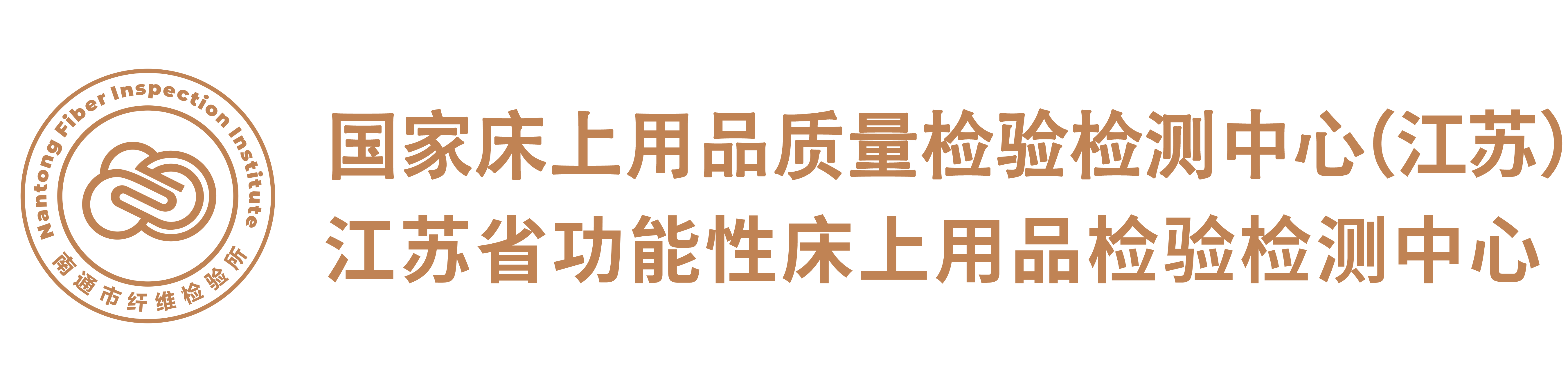 南通市纤维检验所官方网站