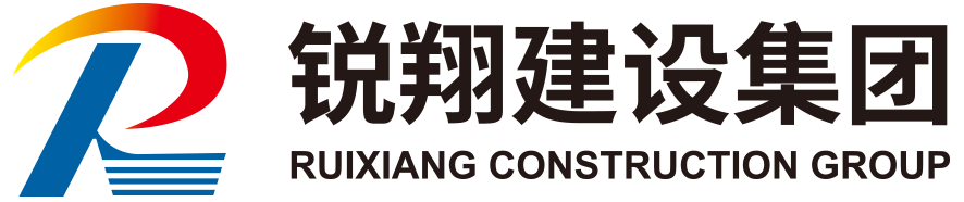 宁夏锐翔建设集团有限公司