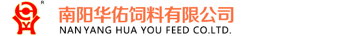 南阳华佑饲料有限公司
