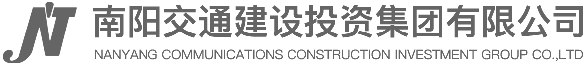 南阳交投集团