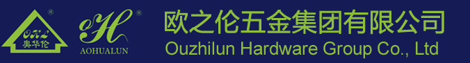 欧之伦五金集团有限公司