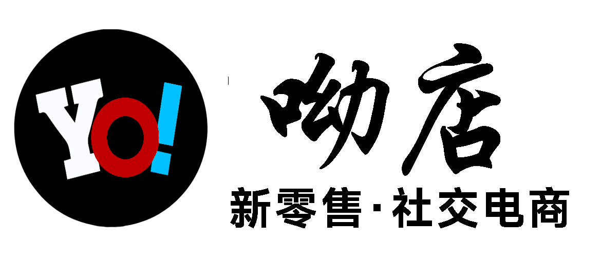 哟店新零售社交分销商城
