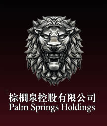 棕榈泉