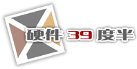 硬件39度半