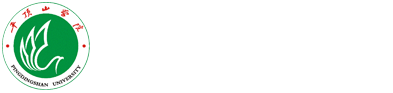 平顶山学院欢迎您！