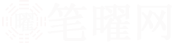 生辰八字算命免费测算
