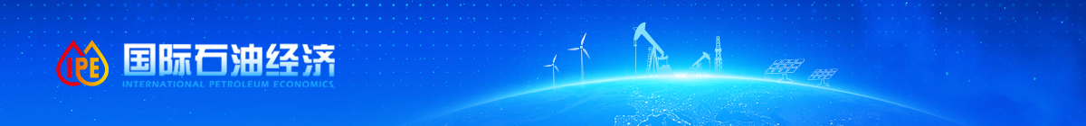 国际石油经济