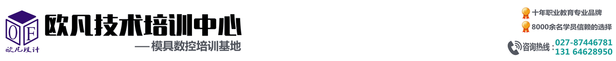 欧凡技术培训中心