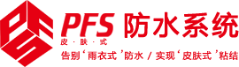 四川奥星防水工程有限公司