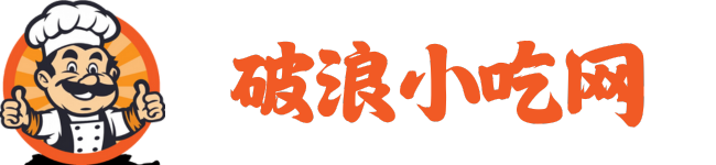 破浪小吃技术网