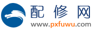 【配修网】空调维修信息平台