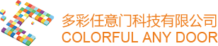 多彩任意门