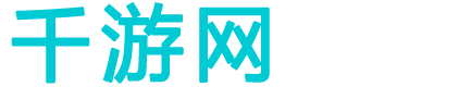 千游网