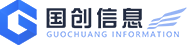 青岛国创信息技术有限公司