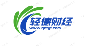 轻德财经