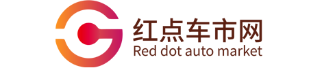 红点车市网