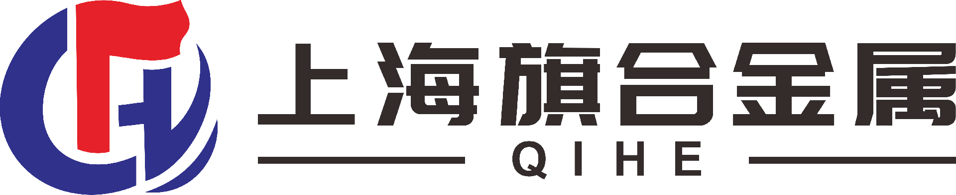 上海旗合金属集团