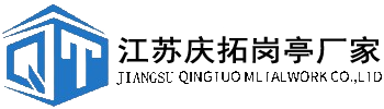 江苏庆拓金属制品有限公司