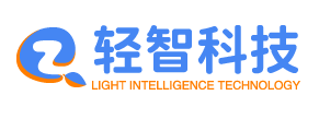 轻智科技
