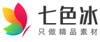 七色冰