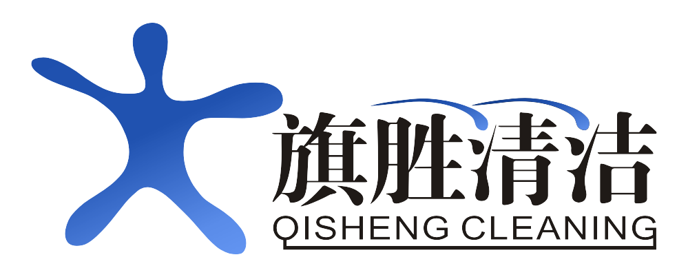 旗胜清洁