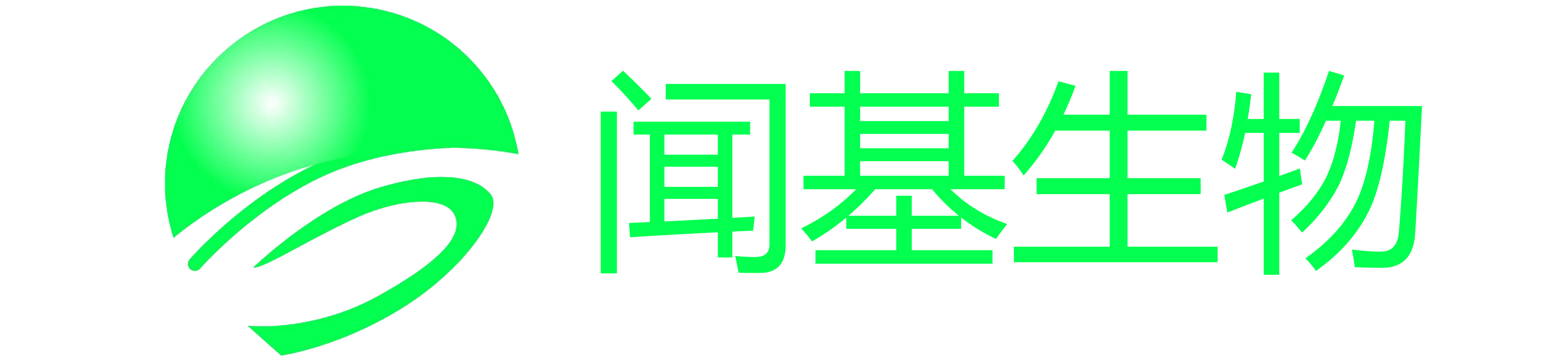 上海闻基生物科技有限公司