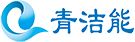 山东青洁能环保有限公司