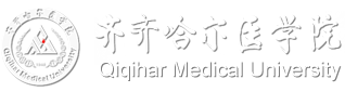 齐齐哈尔医学院
