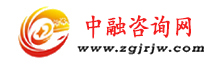 中融咨询网――财经门户
