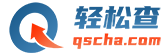 轻松查