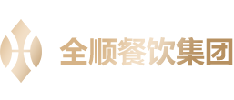 全顺澜庭国际大酒店