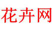 花卉艺术设计平台