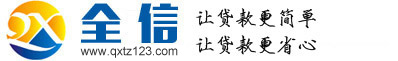 办理深圳贷款,深圳小额贷款,深圳无抵押贷款就找全信投资