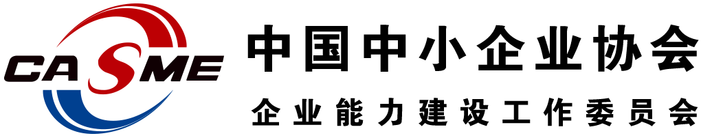 企业能力建设工作委员会