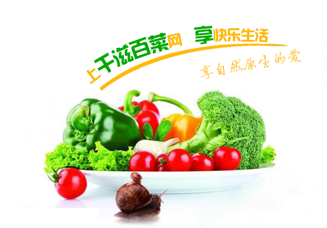 新鲜时蔬，大家选