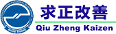 广州求正企业管理有限公司，求正，企业管理培训与咨询，多元化综合性集团公司