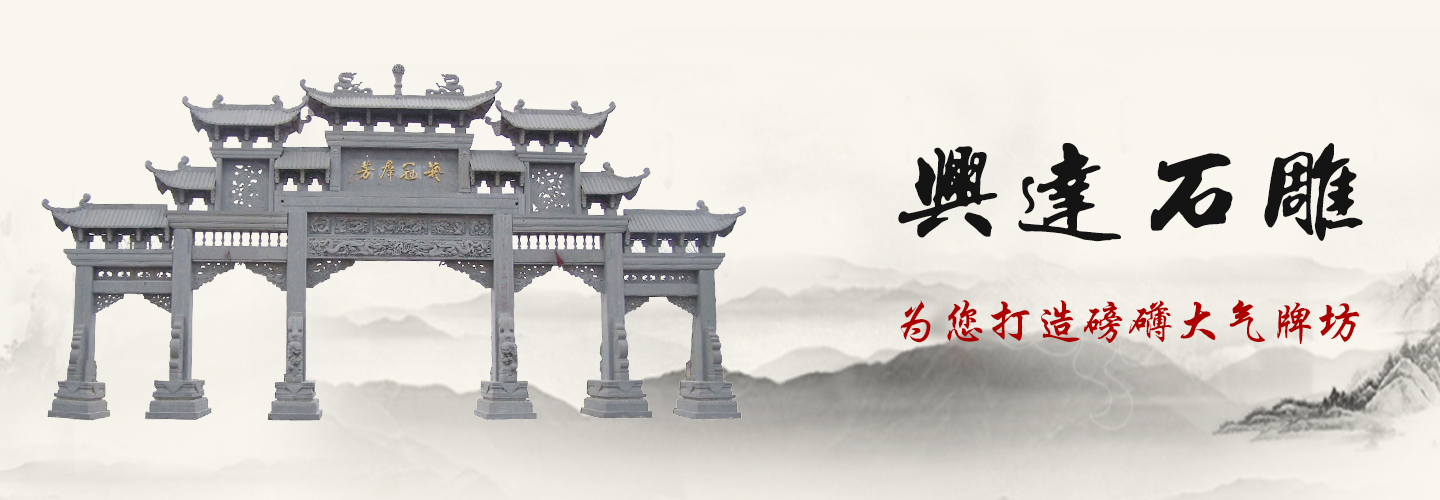 泉州台商投资区洛阳兴达石雕经营部