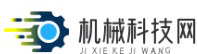 机械科技网